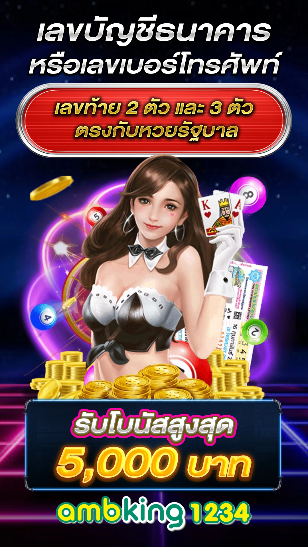 เติมวอเลท - แบนเนอร์โปรโมชั่น