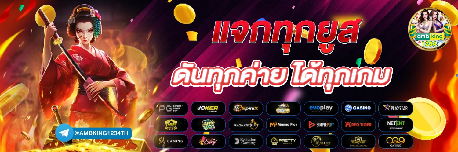 เกมสล็อต 888 - แบนเนอร์โปรโมชั่น