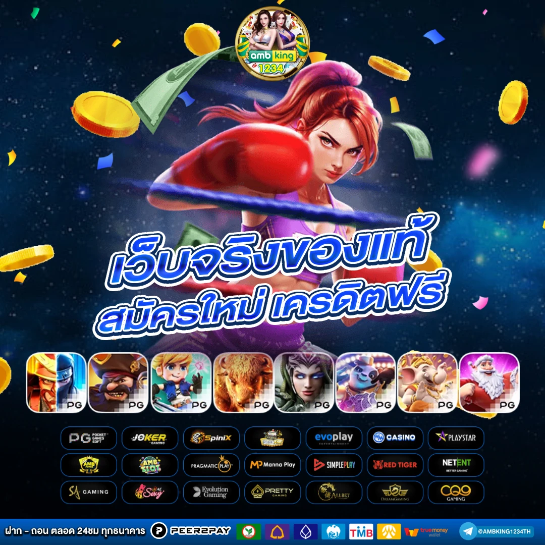 เว็บตรงฝากถอนไม่มีขั้นต่ำ 1 บาทก็ถอนได้ - แบนเนอร์โปรโมชั่น