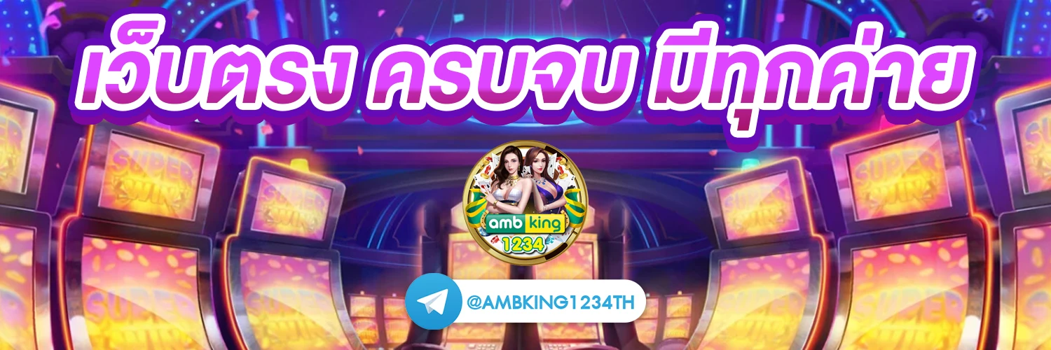 100รับ100 - แบนเนอร์โปรโมชั่น