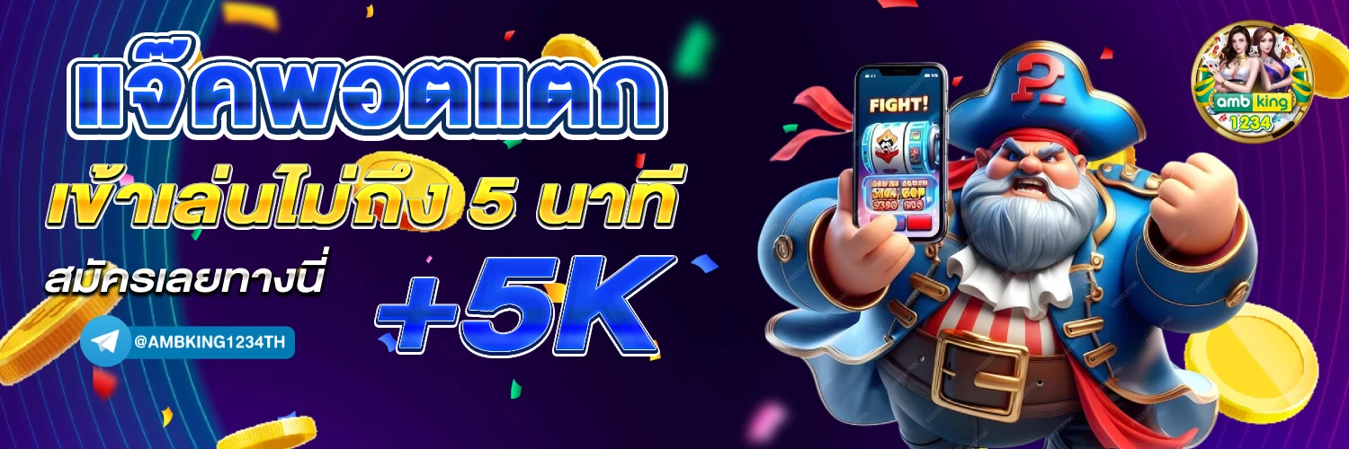 เว็บสล็อต เปิดใหม่ - แบนเนอร์โปรโมชั่น