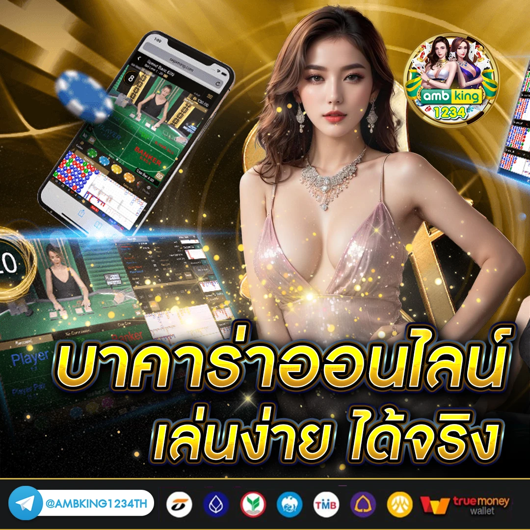 เว็บพนัน123 - แบนเนอร์โปรโมชั่น