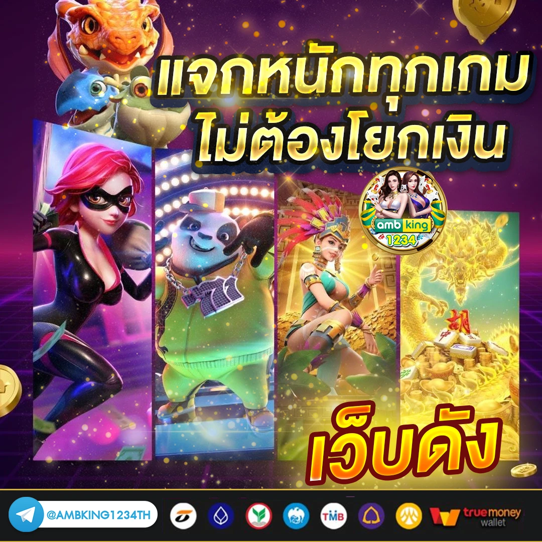 jili slot โปรโมชั่น ทุนน้อย - แบนเนอร์โปรโมชั่น