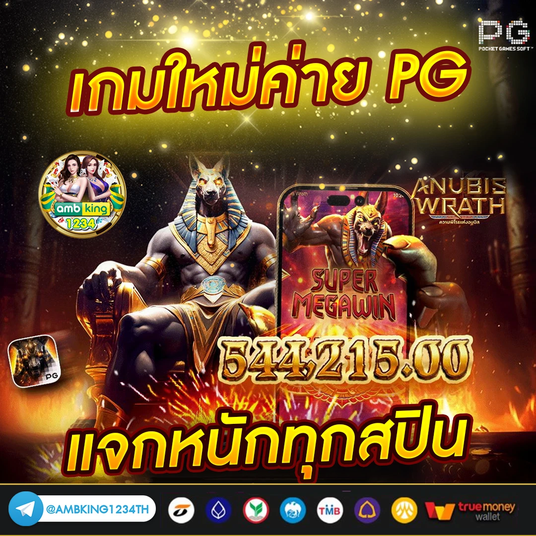 บาคาร่าทรูวอเลท - แบนเนอร์โปรโมชั่น