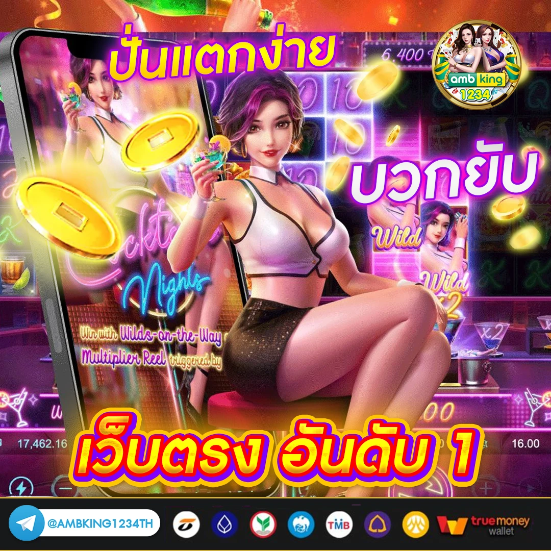 เกมสล็อตเว็บตรง แตกง่าย - แบนเนอร์โปรโมชั่น