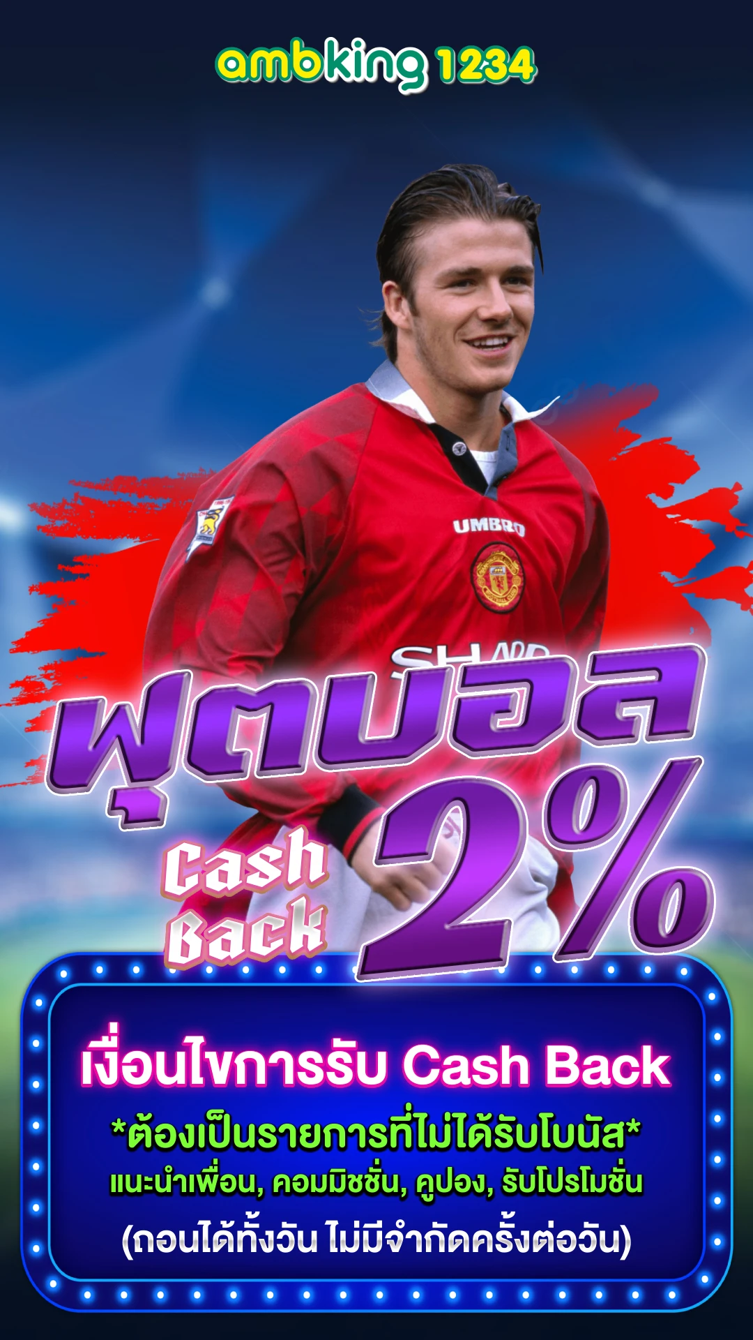 เว็บแทงบอล ไม่ผ่านเอเย่นต์ - แบนเนอร์โปรโมชั่น