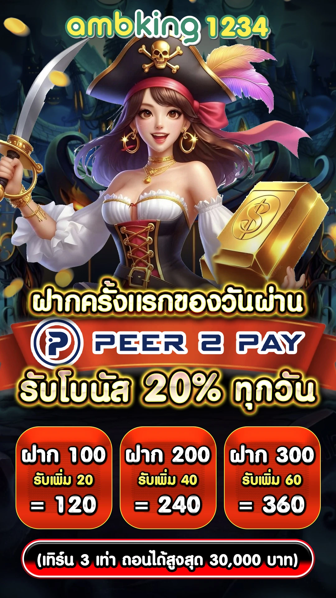 pgฝากไม่มีขั้นต่ํา - แบนเนอร์โปรโมชั่น