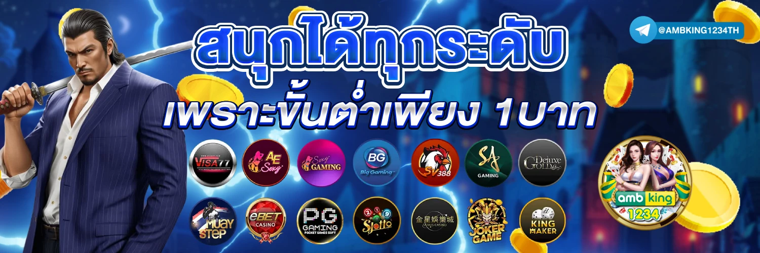 สล็อต pg เว็บตรงไม่ผ่านเอเย่นต์ ฝากถอน ไม่มี ขั้น ต่ํา - แบนเนอร์โปรโมชั่น