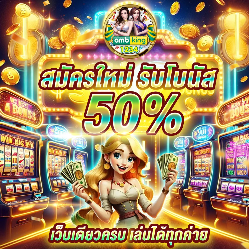 แจกเงินดิจิทัล - แบนเนอร์โปรโมชั่น