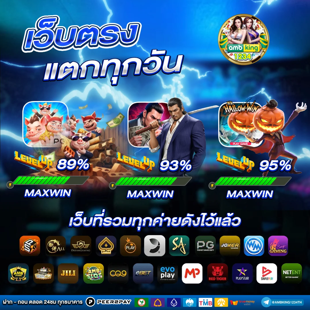 รวมเกมสล็อต - แบนเนอร์โปรโมชั่น