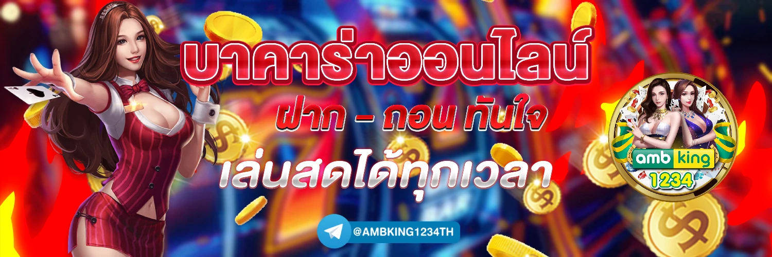 สล็อตเว็บตรงออโต้ - แบนเนอร์โปรโมชั่น