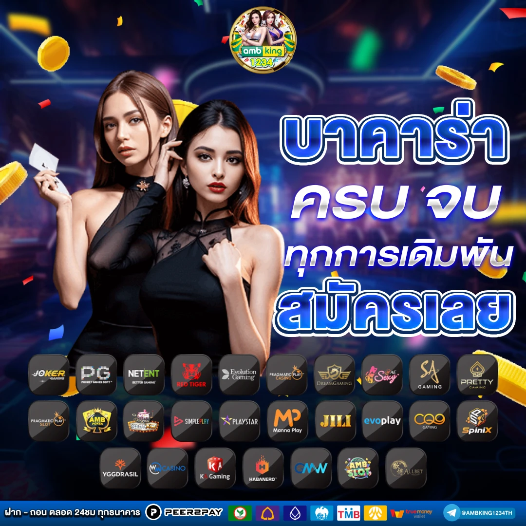 เวปสล้อต - แบนเนอร์โปรโมชั่น