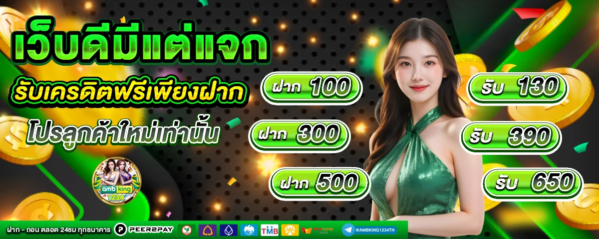 slot wallet รวม ค่าย - แบนเนอร์โปรโมชั่น