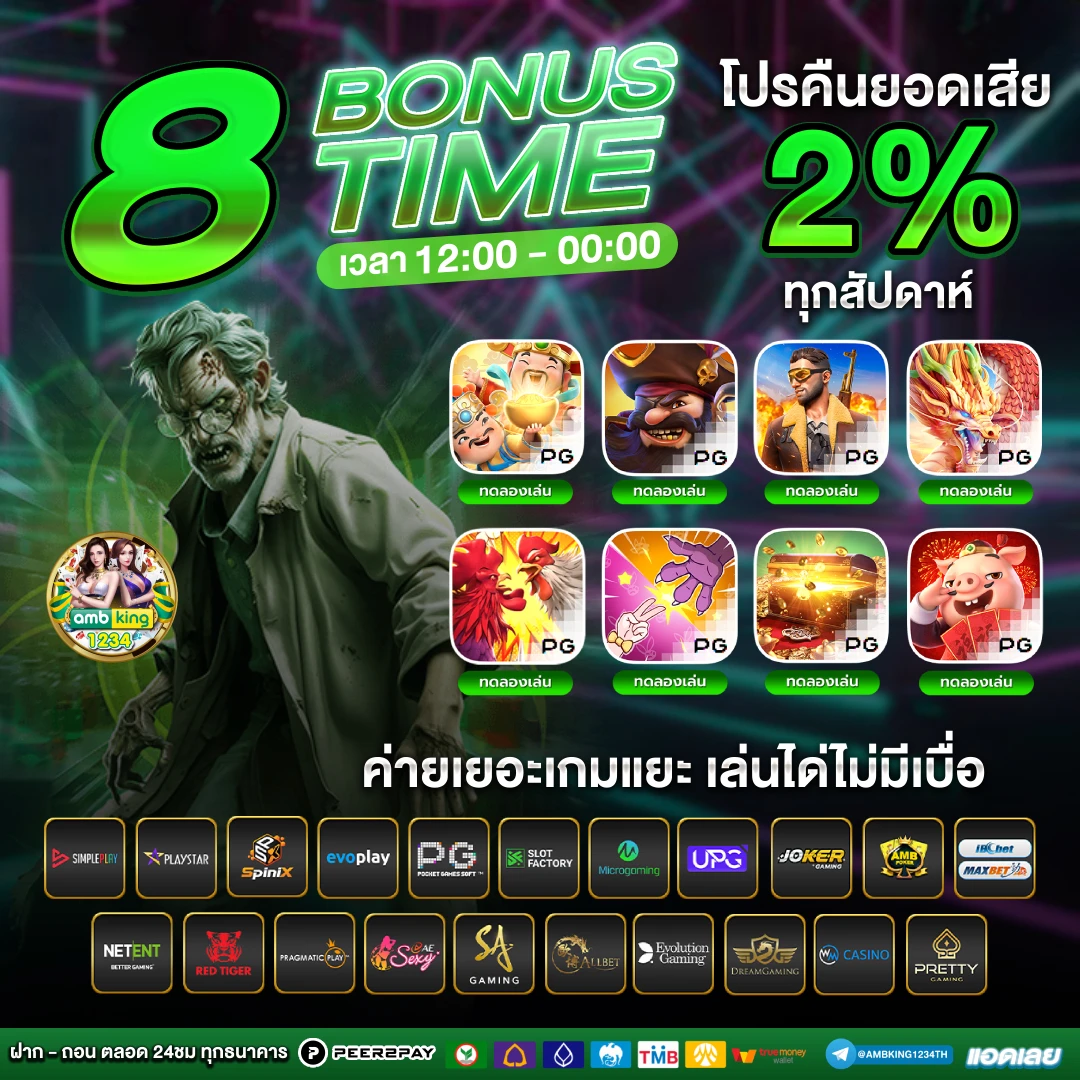 เว็บสล๊อต - แบนเนอร์โปรโมชั่น