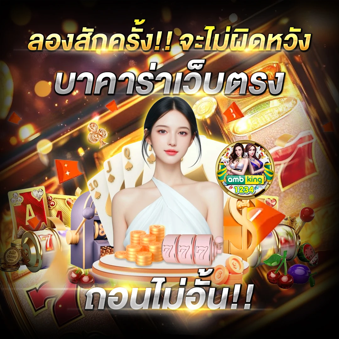 สล็อต ทุนฟรี - แบนเนอร์โปรโมชั่น
