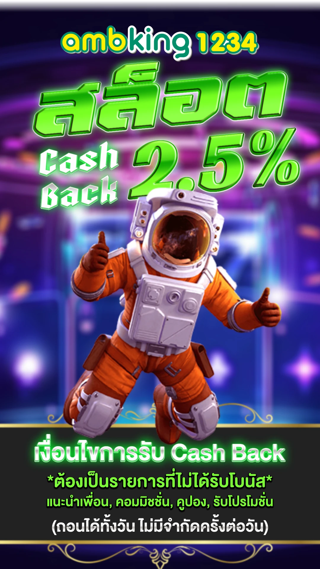 พนันออนไลน์ ไม่มีขั้นต่ํา - แบนเนอร์โปรโมชั่น