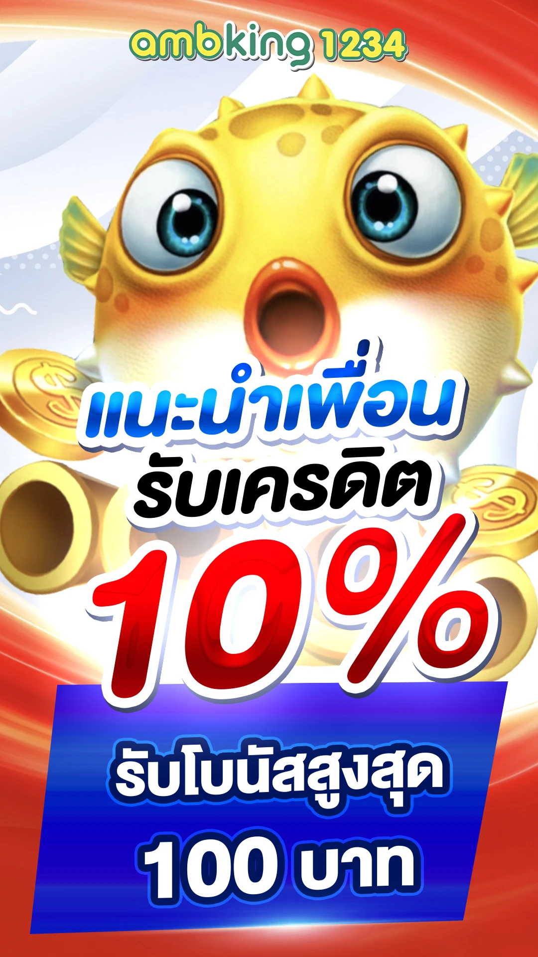 รวมเว็บตรงสล็อต - แบนเนอร์โปรโมชั่น
