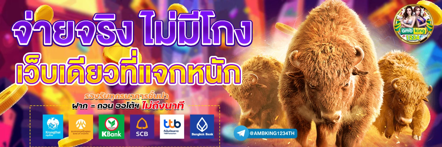 pgslot 123 - แบนเนอร์โปรโมชั่น