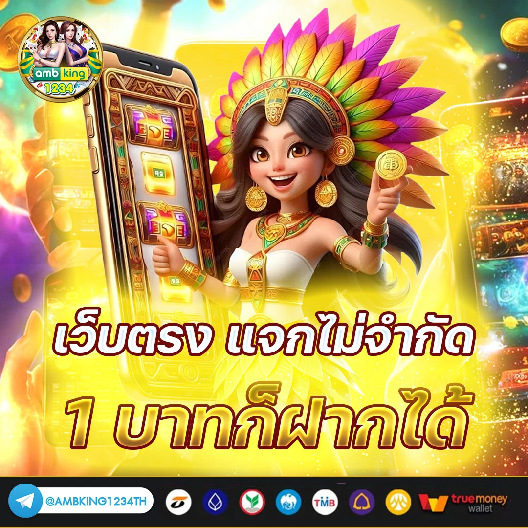 เกมสล็อต รองรับทรูวอลเล็ต - แบนเนอร์โปรโมชั่น