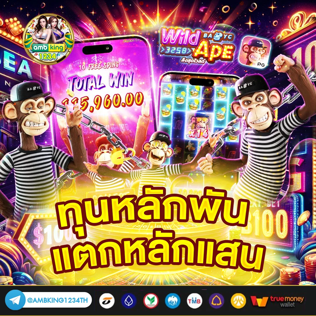 เว็บ ถอน ไม่มี ขั้น ต่ํา - แบนเนอร์โปรโมชั่น
