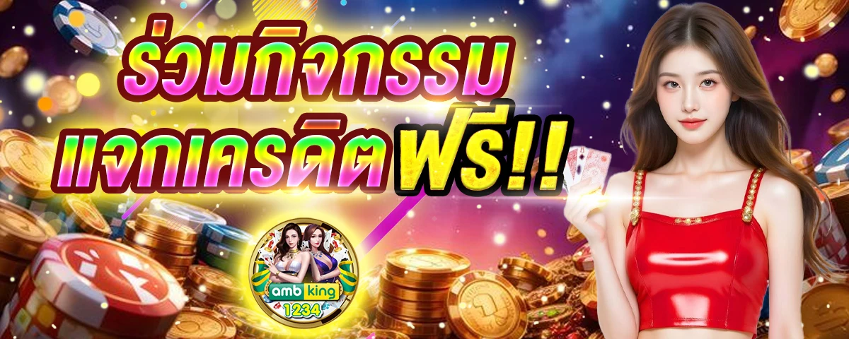 โปรสล็อตวอเลท - แบนเนอร์โปรโมชั่น
