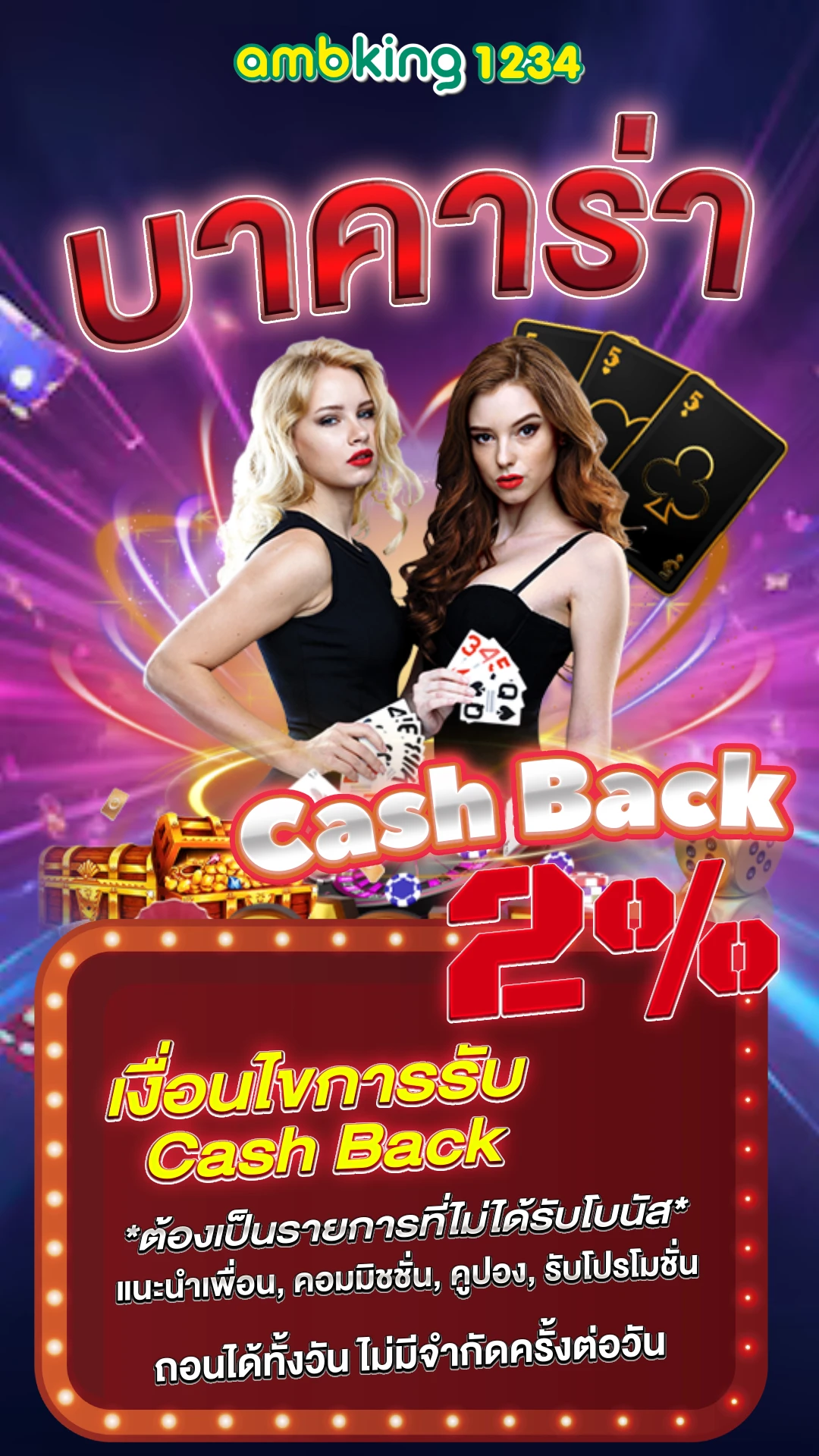 ยูฟ่าสล็อต วอเลท - แบนเนอร์โปรโมชั่น