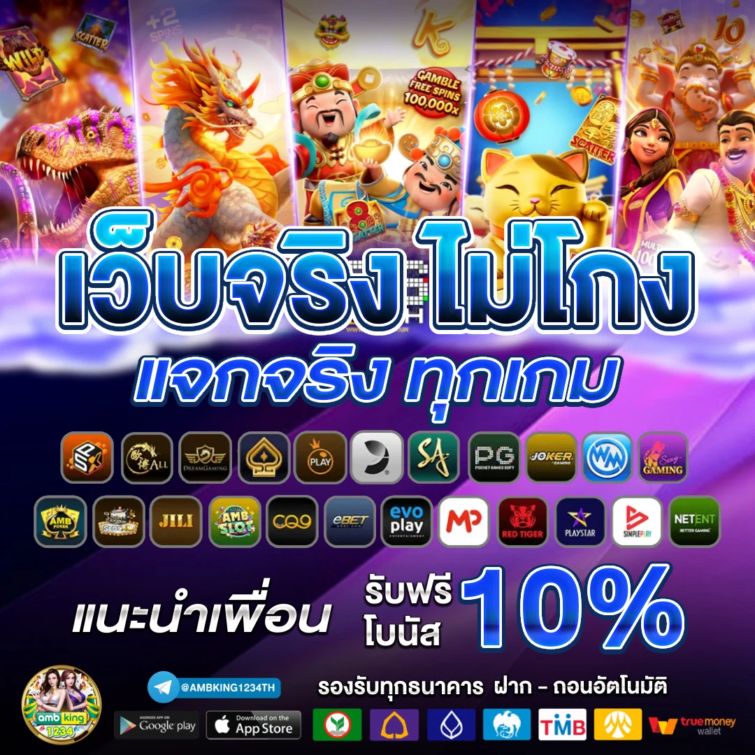 ดู เว็บสล็อต ทั้งหมด - แบนเนอร์โปรโมชั่น