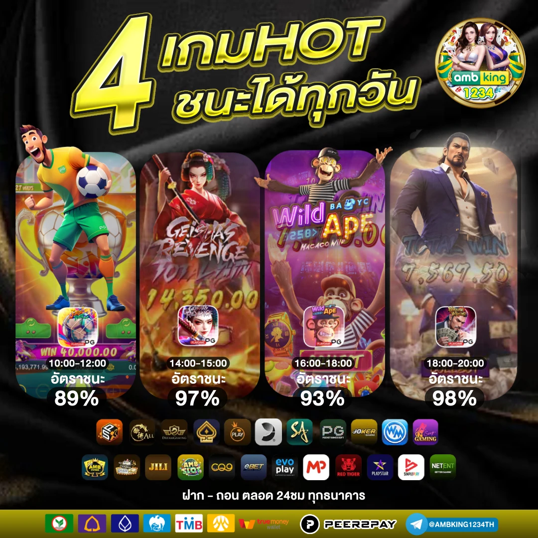 โปรฝากครั้งแรก - แบนเนอร์โปรโมชั่น