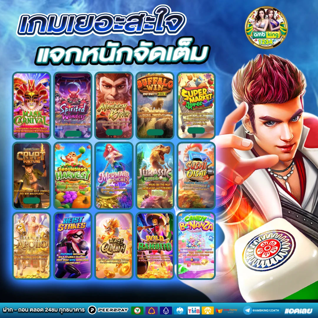 รวมเว็บสล็อตทุกค่าย - แบนเนอร์โปรโมชั่น