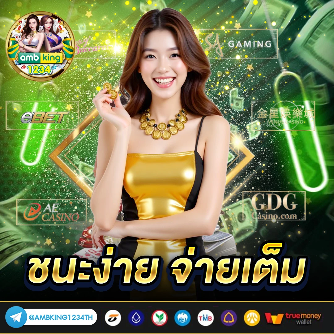 เบทยัง - แบนเนอร์โปรโมชั่น