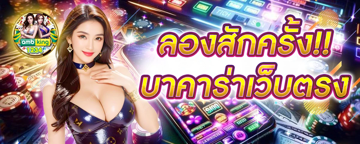แตกดีสล็อต - แบนเนอร์โปรโมชั่น