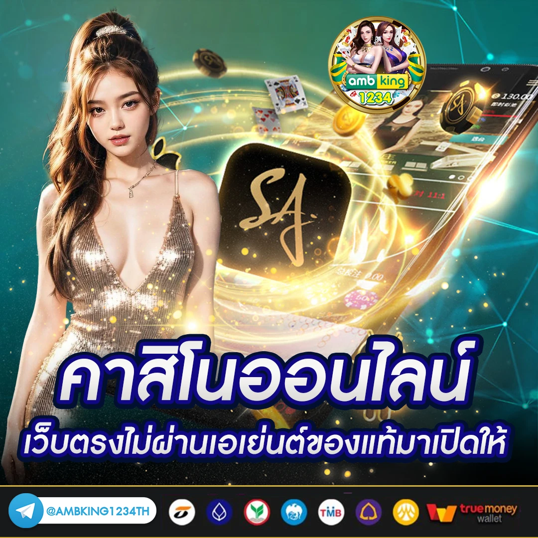 ไทเกอร์สล็อต - แบนเนอร์โปรโมชั่น