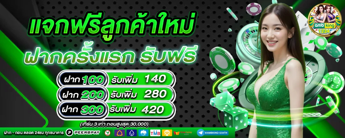 เว็บพนันบอล วอ ล เล็ ต - แบนเนอร์โปรโมชั่น