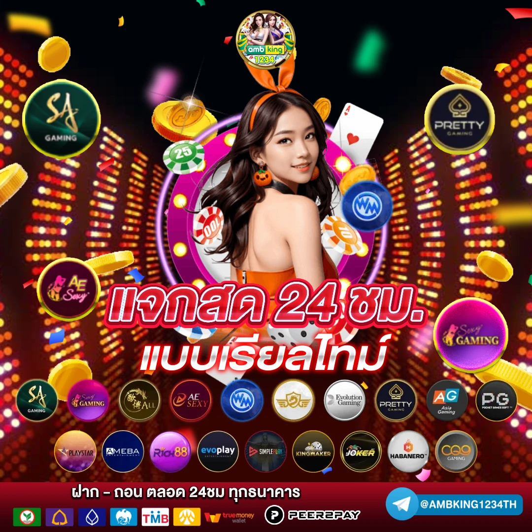ยูฟ่า789วอเลท - แบนเนอร์โปรโมชั่น