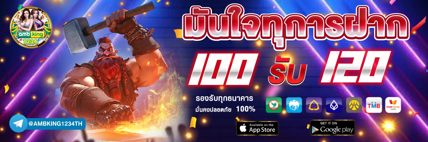 เว็บตรง 1688 - แบนเนอร์โปรโมชั่น