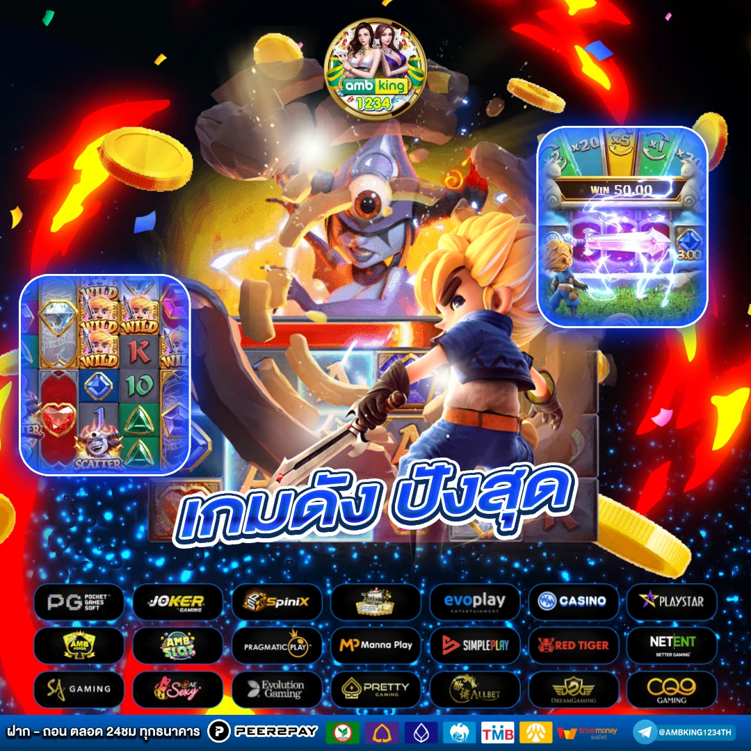 เปอร์เซ็นแตกสล็อต - แบนเนอร์โปรโมชั่น