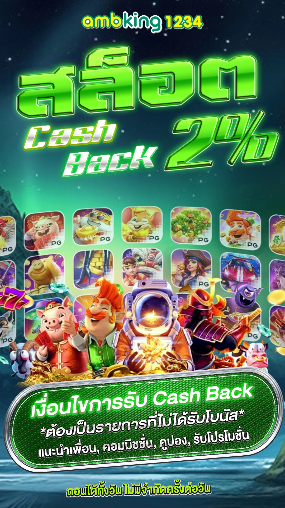 สล็อตให้ทุนเล่นก่อน - แบนเนอร์โปรโมชั่น