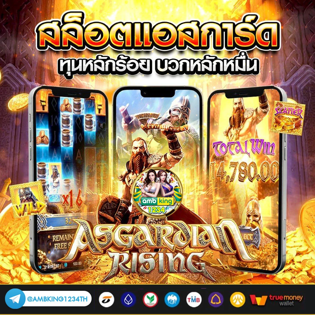 เกมสล็อตรับวอลเลท - แบนเนอร์โปรโมชั่น