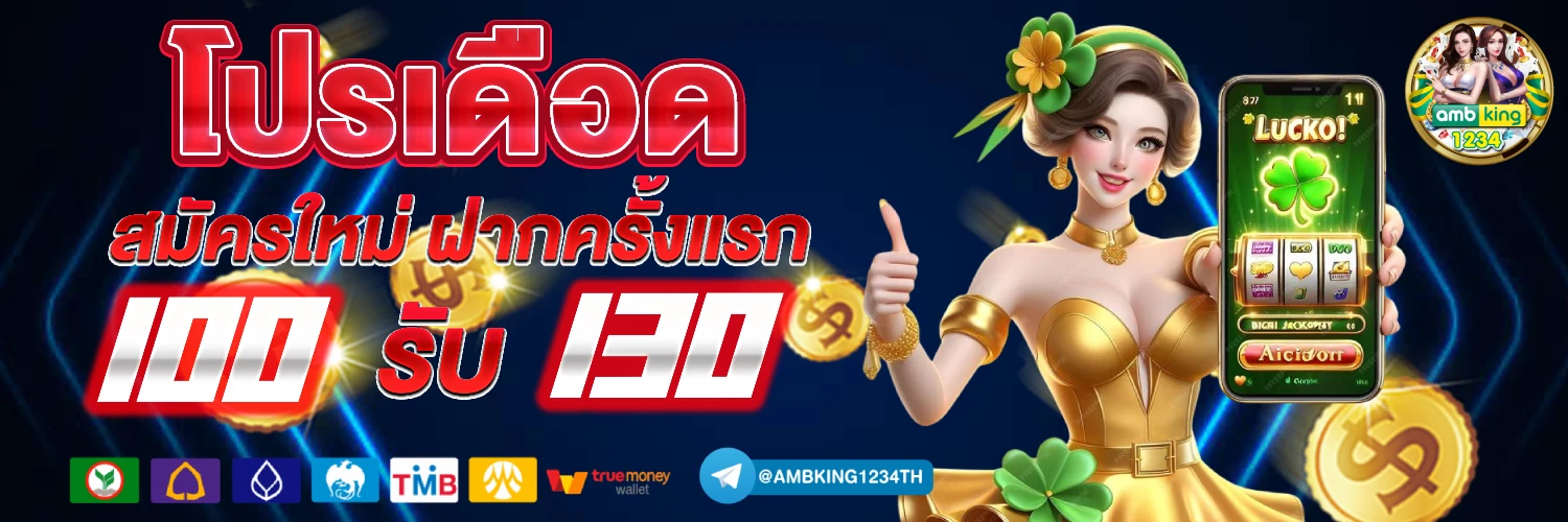 สล็อต 168 - แบนเนอร์โปรโมชั่น