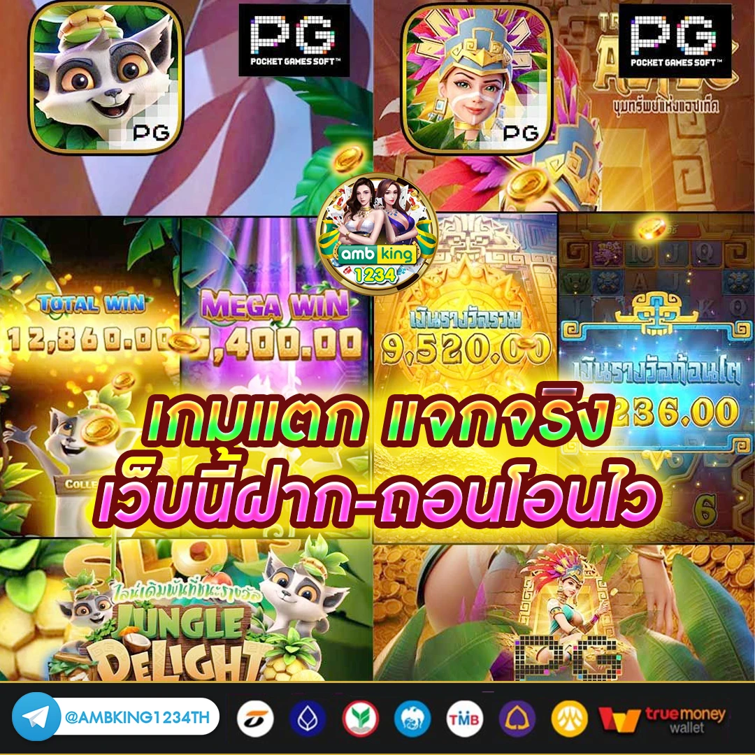 เว็บสล็อตวอลเล็ท - แบนเนอร์โปรโมชั่น