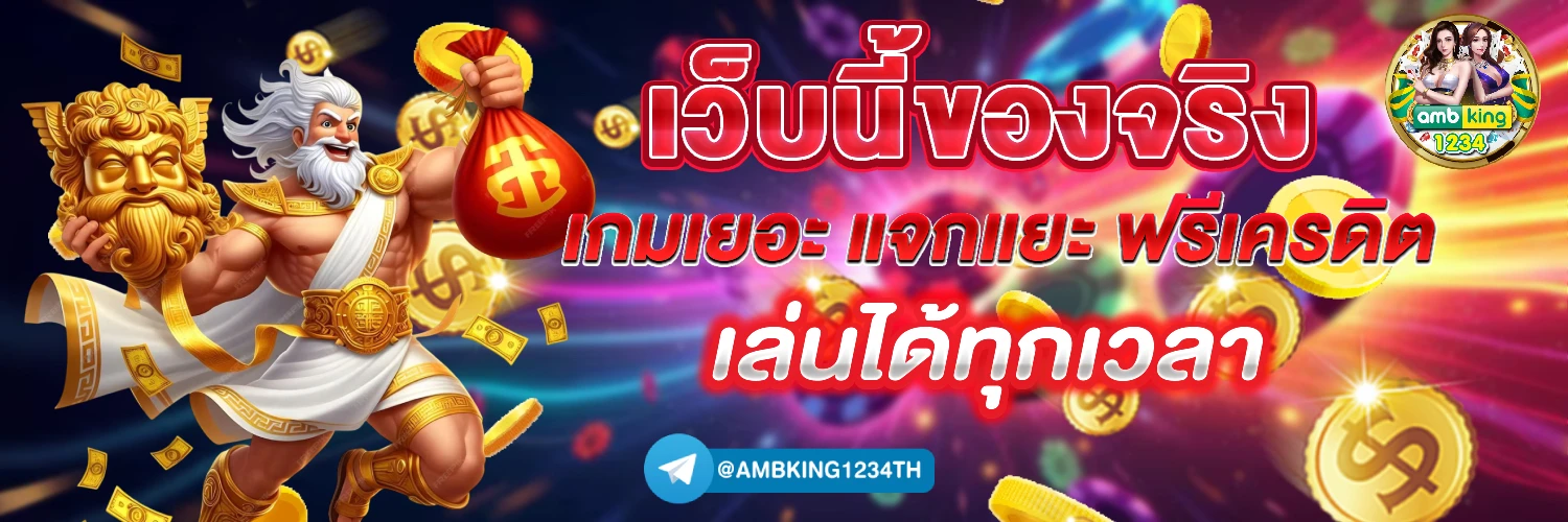 สล้อต pg - แบนเนอร์โปรโมชั่น