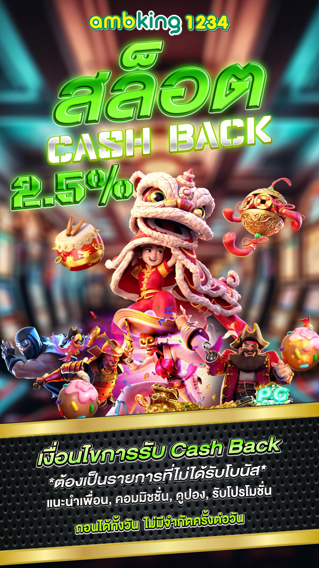 เว็บตรง usa - แบนเนอร์โปรโมชั่น