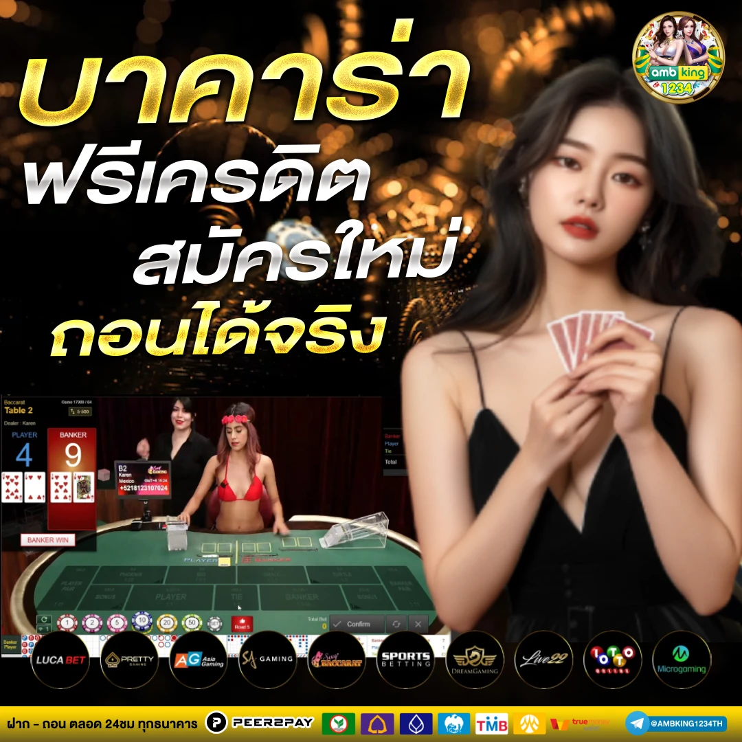 ไอโปร168 - แบนเนอร์โปรโมชั่น