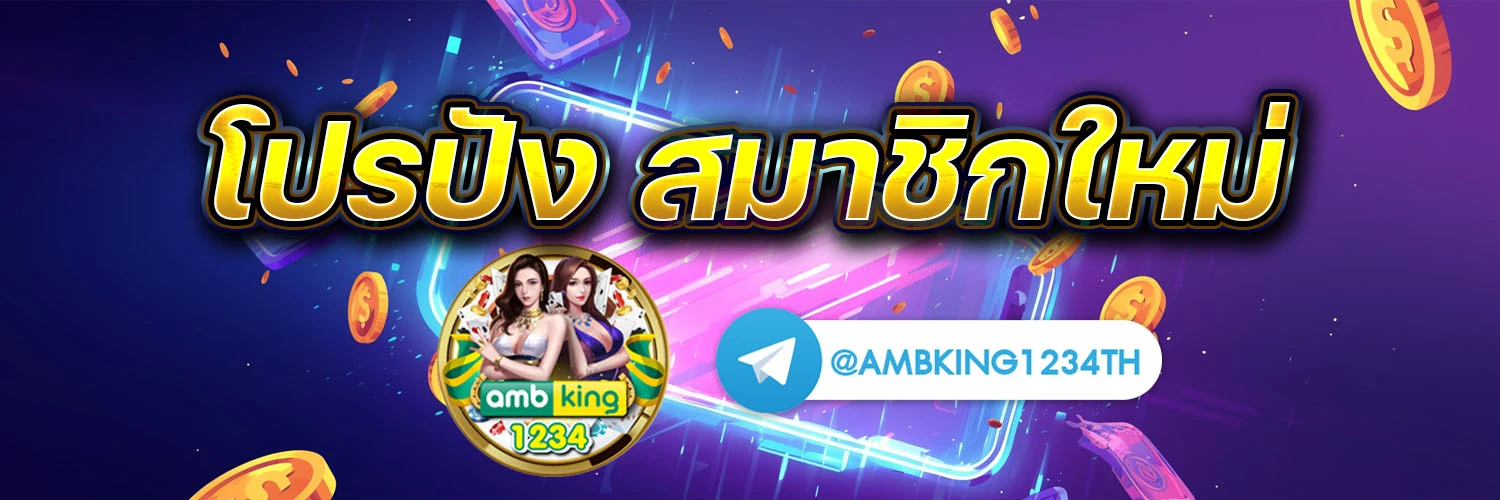 ฝากถอนวอลเลท - แบนเนอร์โปรโมชั่น