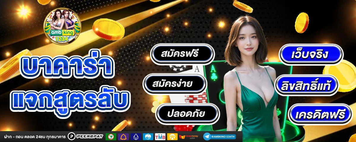 ทําเทิร์นสล็อต - แบนเนอร์โปรโมชั่น