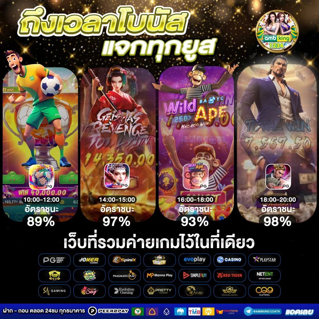 เว็บพนันออนไลน์ ฝากถอน ไม่มี ขั้น ต่ํา วอ เลท - แบนเนอร์โปรโมชั่น