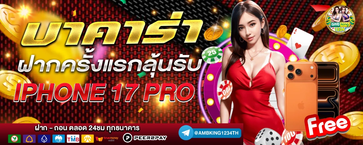 เว็บหวยออนไลน์ 888 - แบนเนอร์โปรโมชั่น