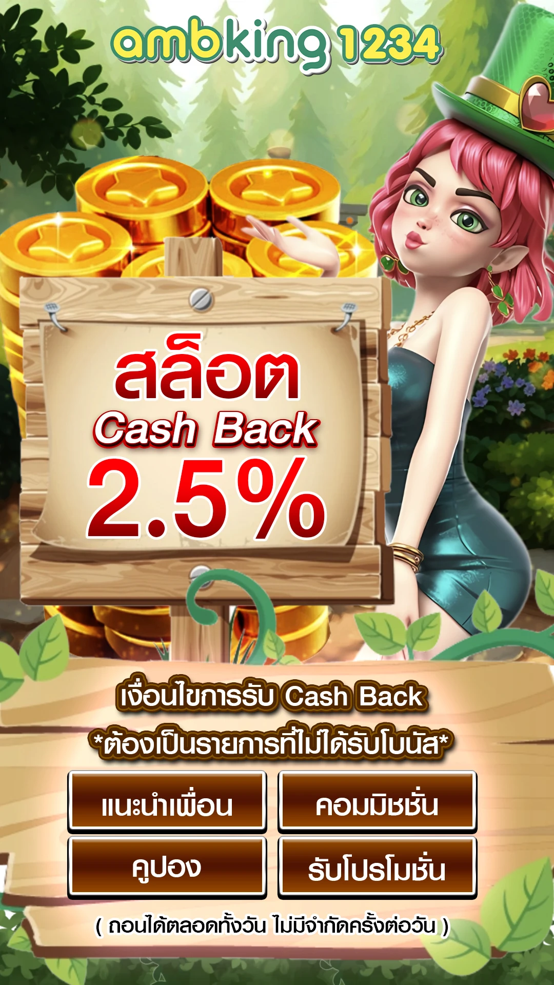 เว็บตรงคนเล่นเยอะที่สุด - แบนเนอร์โปรโมชั่น