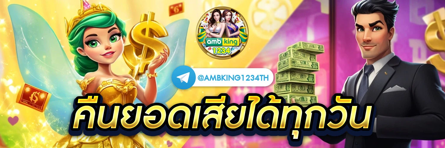 เว็บพนันออนไลน์88 - แบนเนอร์โปรโมชั่น