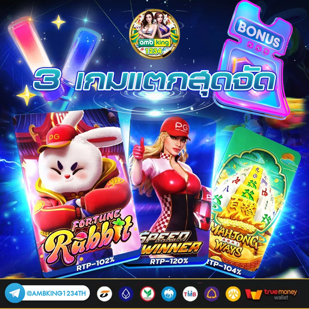 เกมสล็อตฝากวอเลท - แบนเนอร์โปรโมชั่น